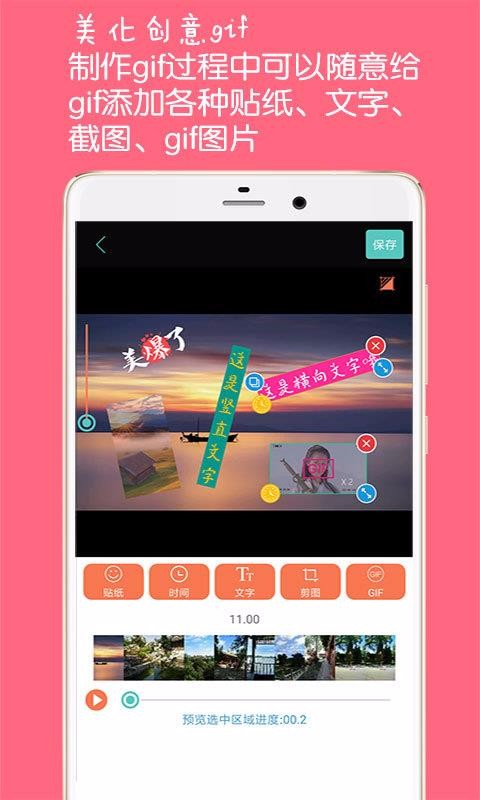 GIFͼapp_GIFͼ v3.8 ֻ
