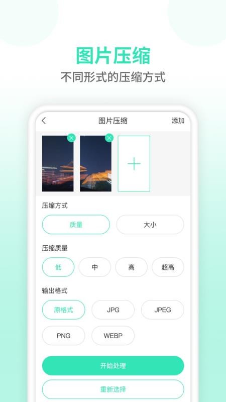 ѹͼƬʦapp_ѹͼƬʦ v1.0.0 ׿
