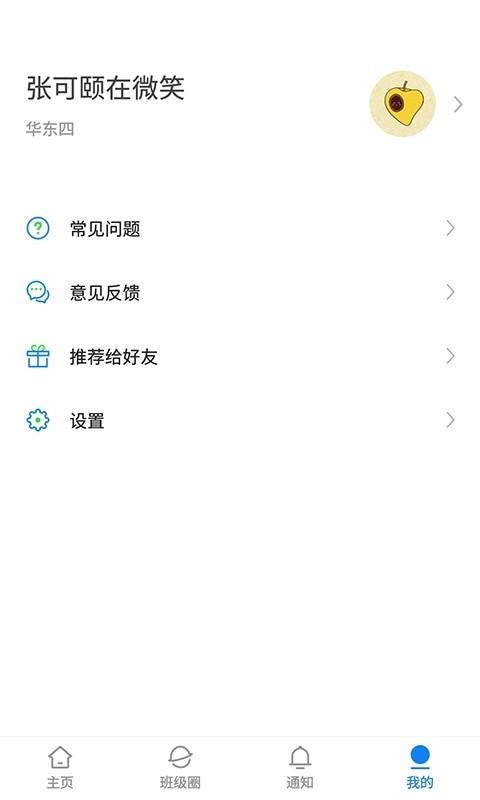 У԰app_У԰ v1.1.8 ׿