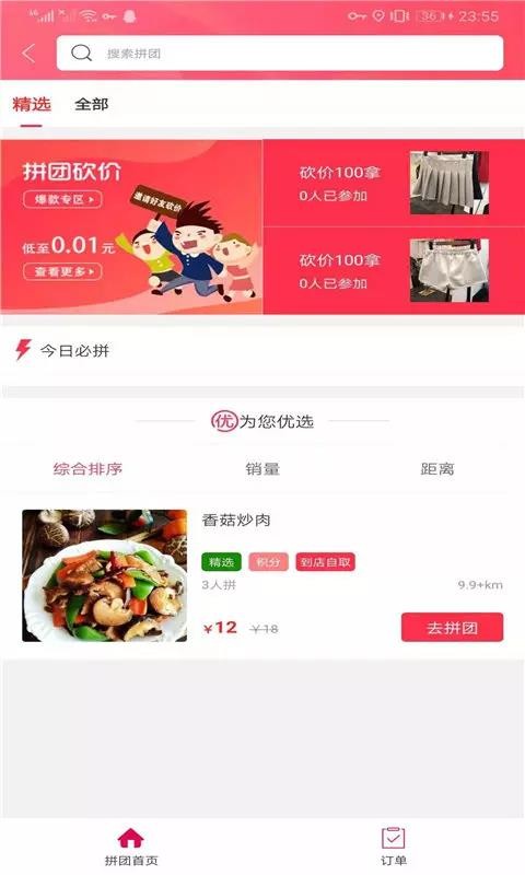 Ҹapp_Ҹ v4.5.2 ֻ