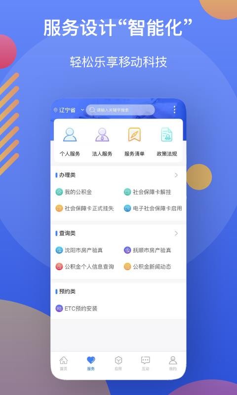 ͨapp_ͨ v2.11.9 ׿