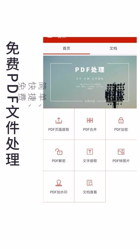 PDFapp_PDF v1.1.5.1 ׿