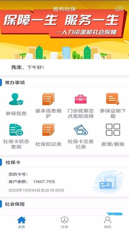 ʤ籣app_ʤ籣 v3.0.0.0 ׿