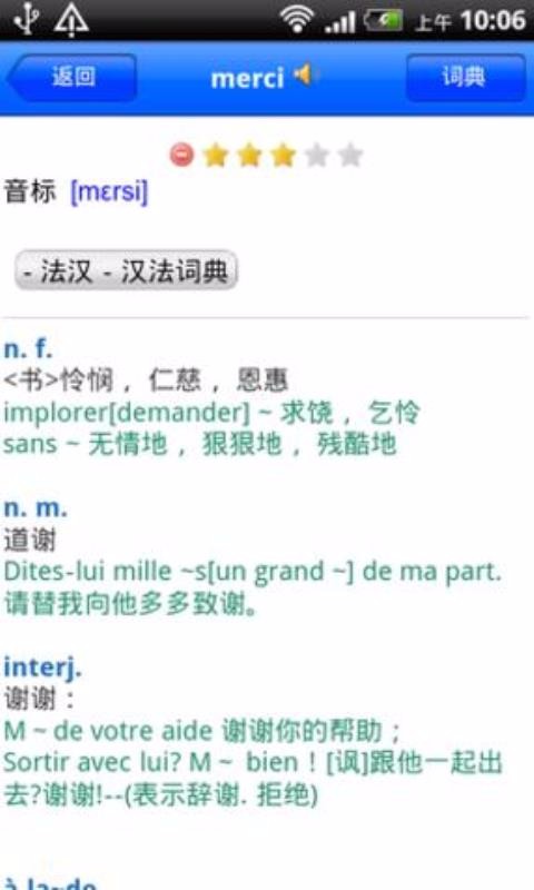 Frenchapp_French v20.47.1 ׿
