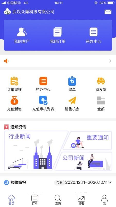 ICMS_Mobileapp_ICMS_Mobile v1.0.3 ֻ