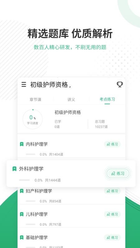 ʦapp_ʦ v4.70 ׿