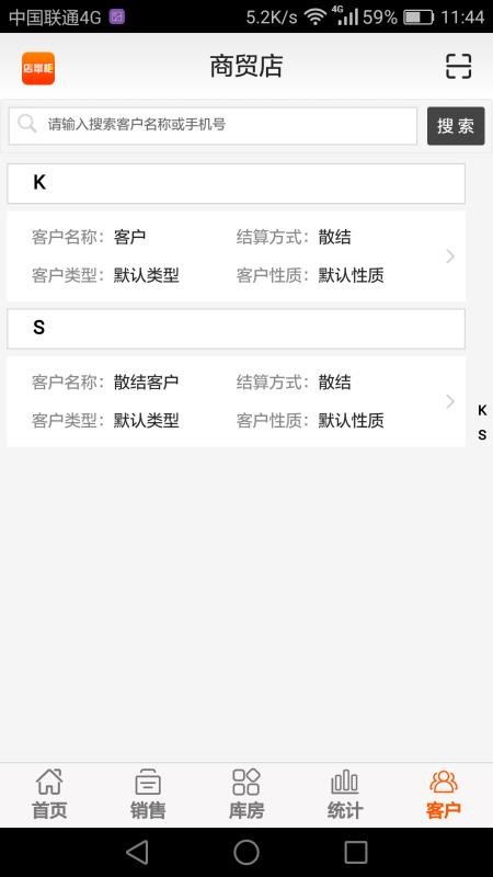ƹERPapp_ƹERP v2.5.2 ֻ