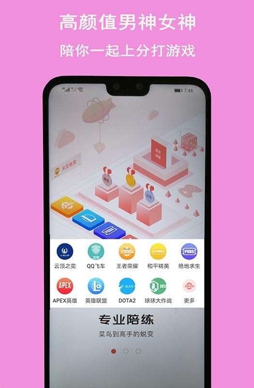 ׶羺app_׶羺 v1.1.4 ׿