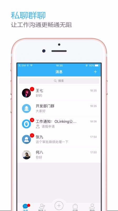 OLinkingapp_OLinking v3.1.1 ׿