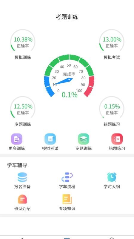 ˾ѧapp_˾ѧ v1.1.5 ֻ