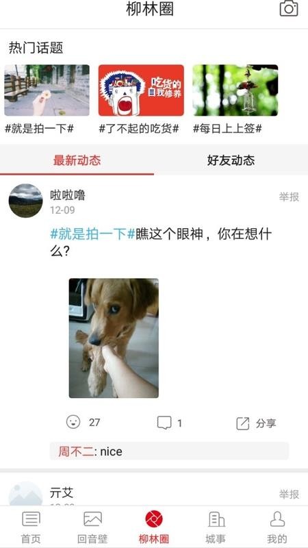 ǻapp_ǻ v5.2.9 ֻ
