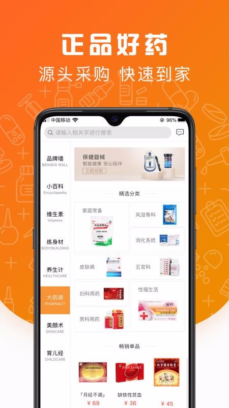 ջѡapp_ջѡ v5.2.0 ׿