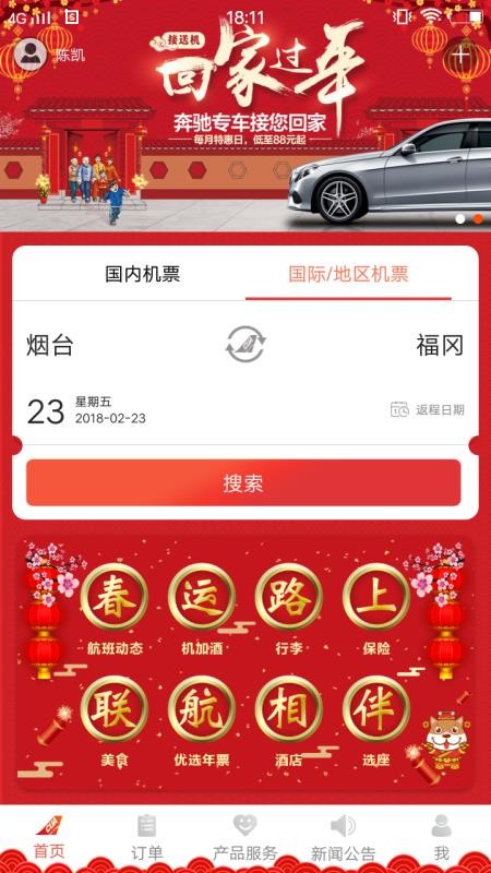 йϺapp_йϺ v9.3.3 ֻ