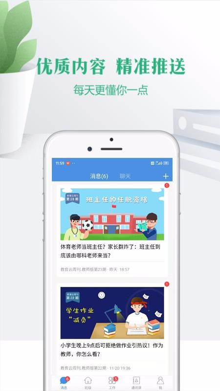 Уapp_У v6.6.6 ׿