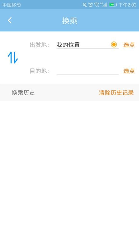 e·ͨapp_e·ͨ v5.2 ֻ