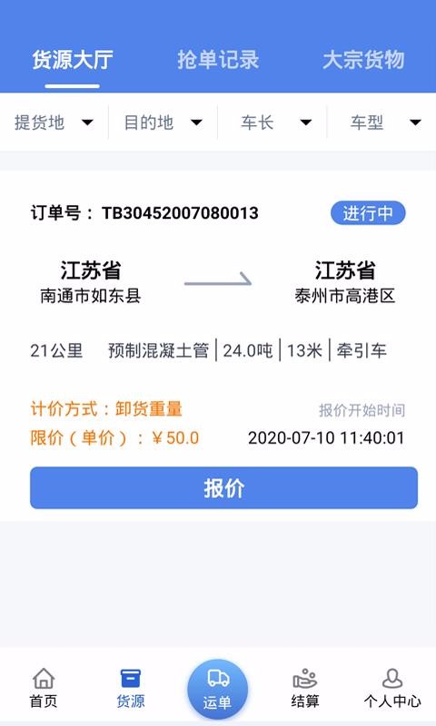 ˾app_˾ v1.0.6 ׿