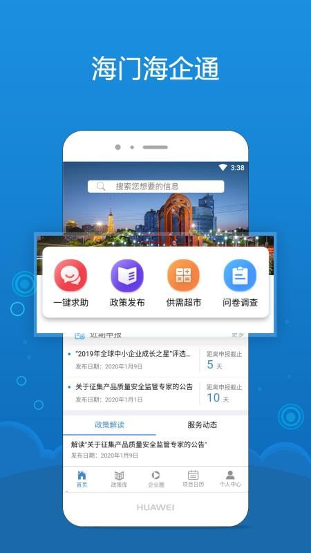 ͨapp_ͨ v2.0.1 ׿