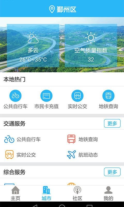 ͨapp_ͨ v3.0.7 ׿