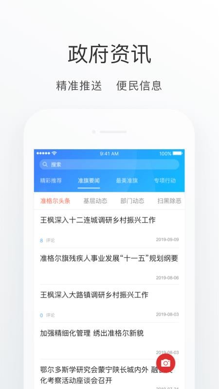 ׼app_׼ v2.1.0 ֻ