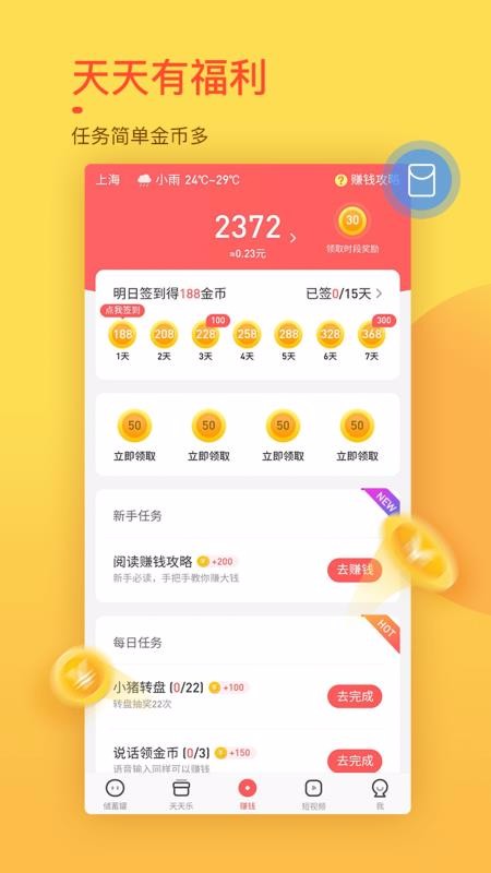 Ȥٰ̼app_Ȥٰ̼ v1.2.8.0 ׿