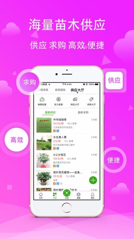 ľ֮app_ľ֮ v3.5.6 ֻ