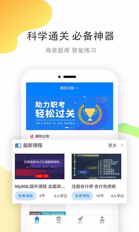 ְѧapp_ְѧ v1.1.135 ׿