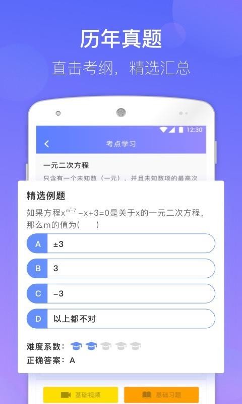 ѧapp_ѧ v3.0.6 ֻ