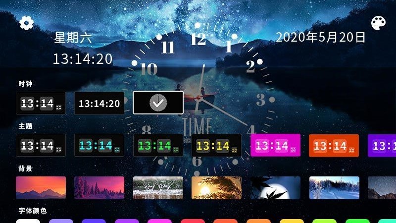 ʱapp_ʱ v1.2 ׿