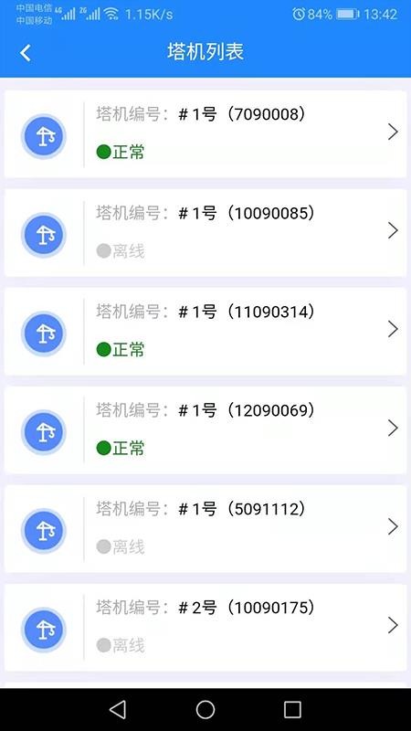 ǻ۹app_ǻ۹ v1.4.44 ׿