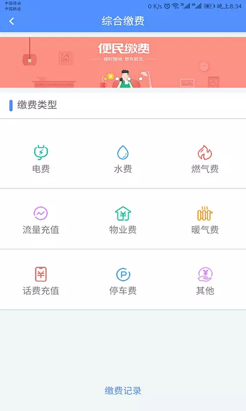 app_ v2.9.5 ׿
