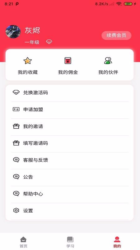 ѧapp_ѧ v1.1.3 ׿