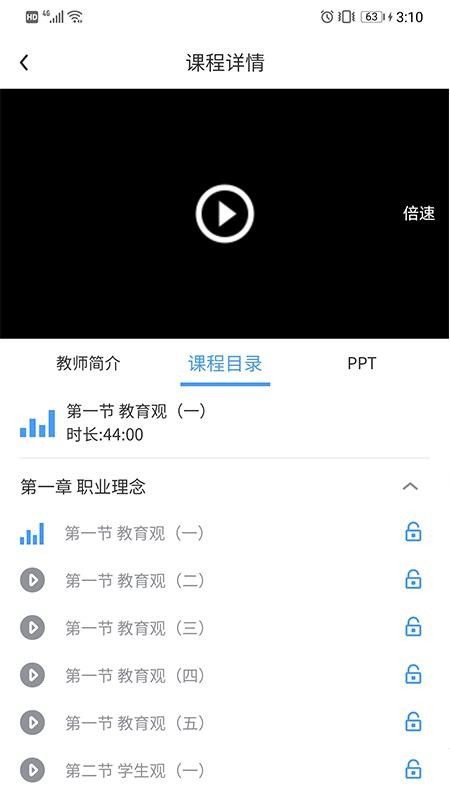 ʦapp_ʦ v1.1.4 ׿