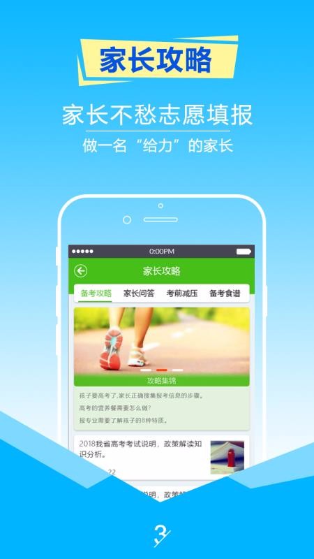 ߿־Ըapp_߿־Ը v5.5 ׿