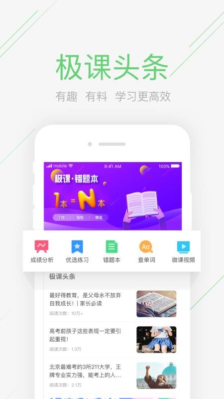 ͬѧapp_ͬѧ v4.1.9 ֻ