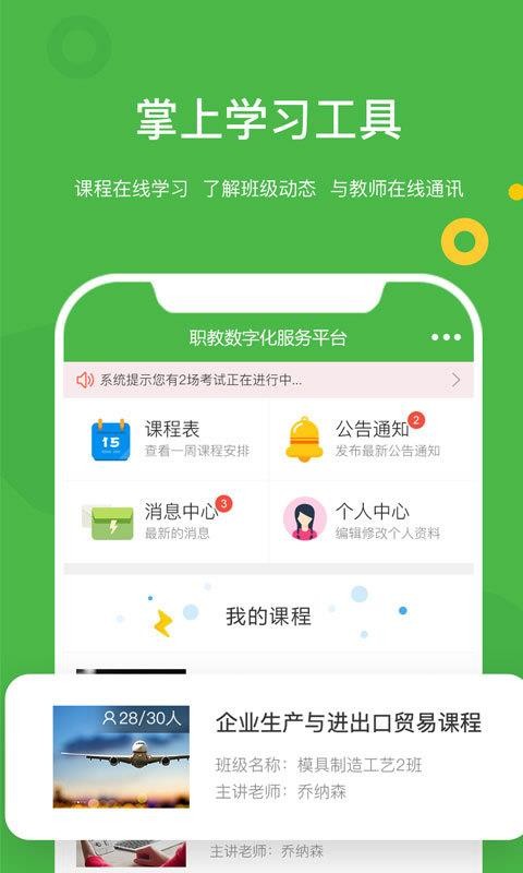 ְѧapp_ְѧ v2.0.2 ֻ