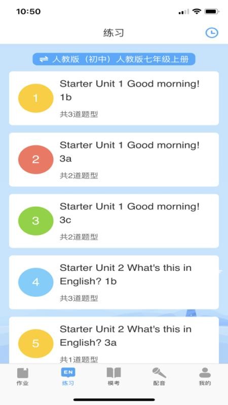 Ӣapp_Ӣ v2.2.8 ׿