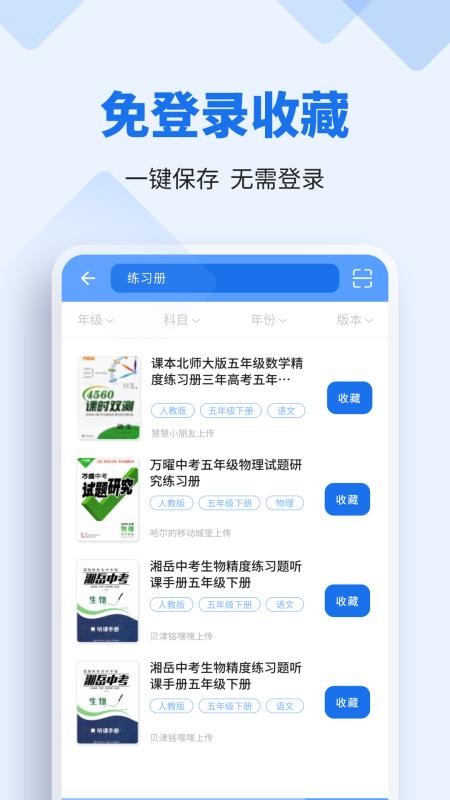 ҵapp_ҵ v1.2.9 ֻ