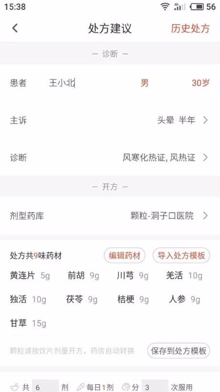 ҽapp_ҽ v2.7.2 ֻ