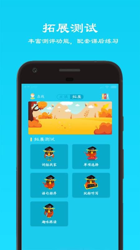 Сѧ꼶Ӣapp_Сѧ꼶Ӣ v1.5 ֻ