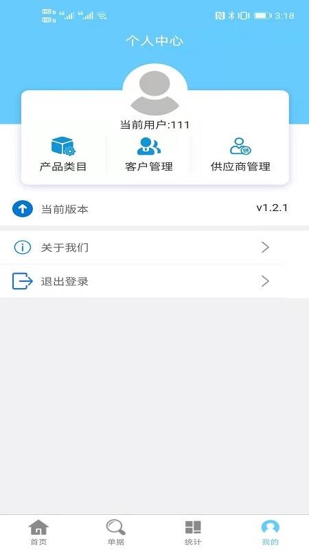 app_ v1.2.1 ׿