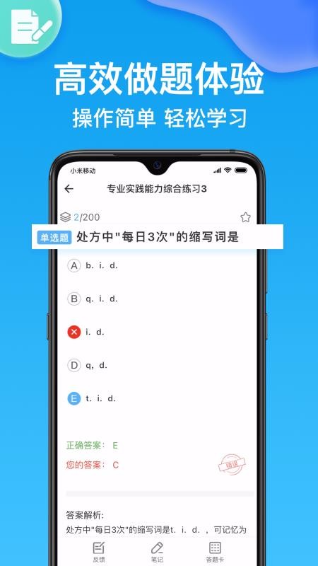 ҩʦҽѧapp_ҩʦҽѧ v1.3.2 ׿