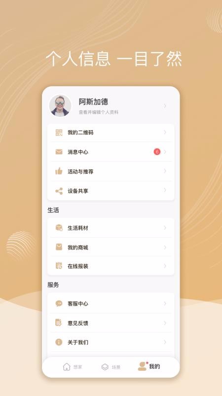 ǻapp_ǻ v2.5.0.2 ׿