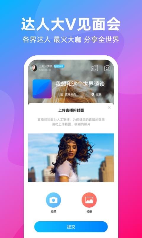 ULiveapp_ULive v1.8.0 ֻ
