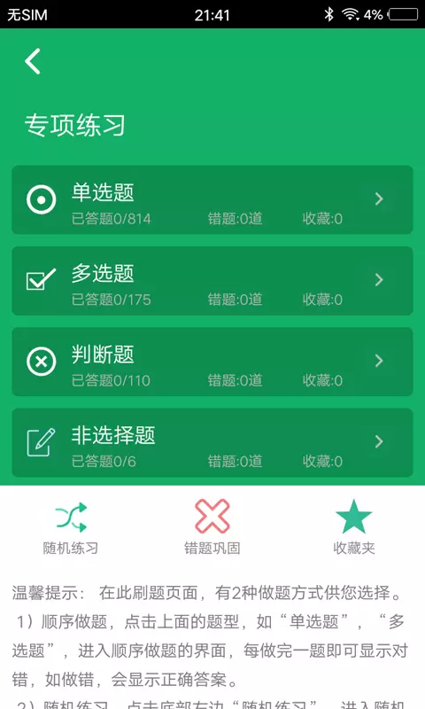 רҵ֪ʶapp_רҵ֪ʶ v1.3 ׿