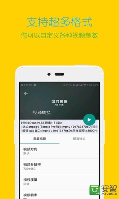 Ƶʽתapp_Ƶʽת v2.0 ֻ