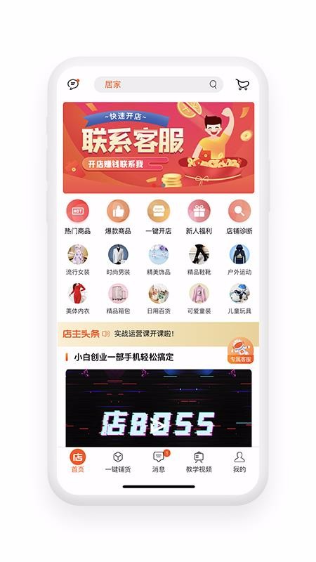 BOSSapp_BOSS v0.2.0 ֻ
