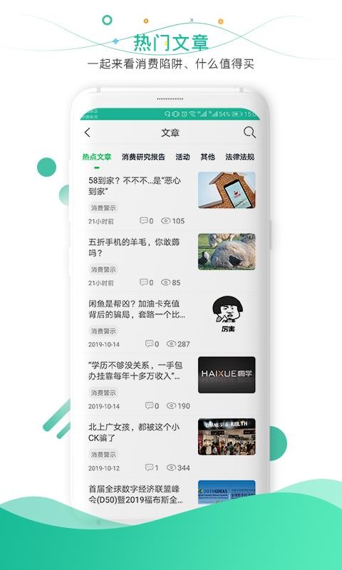 ѱapp_ѱ v6.5.4 ׿