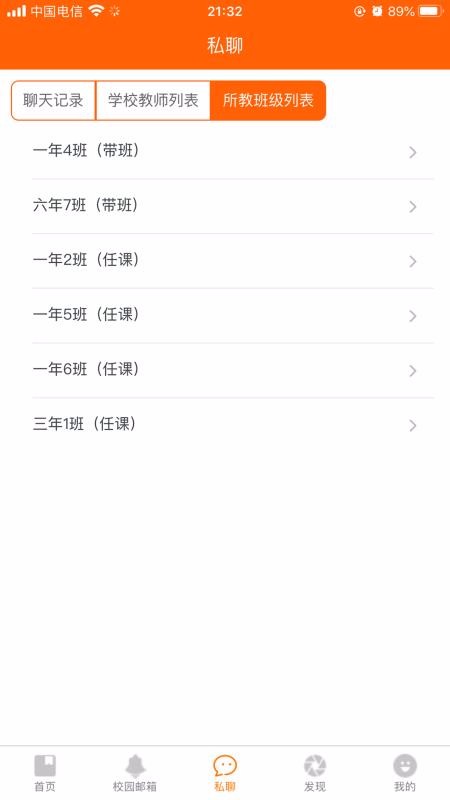 ϣѧУapp_ϣѧУ v2.1.1 ׿