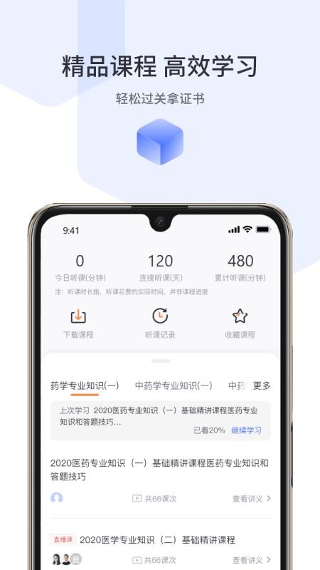 ѧapp_ѧ v1.8.1 ֻ