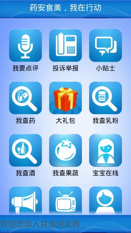 ҩʳapp_ҩʳ v1.1.1.9 ׿